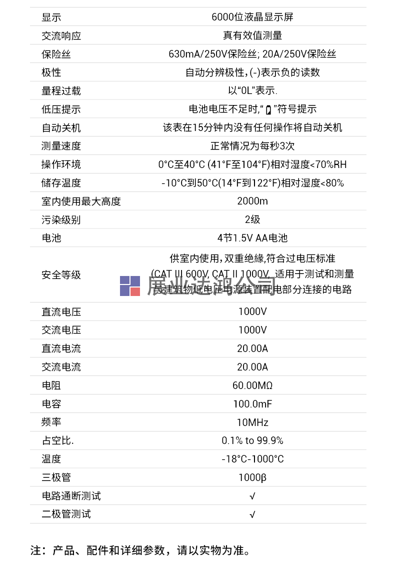 DT-8905D全保護(hù)型手動(dòng)量程數(shù)字萬用表產(chǎn)品