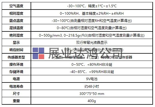 DT-8892三合一專業(yè)溫濕度計(jì)